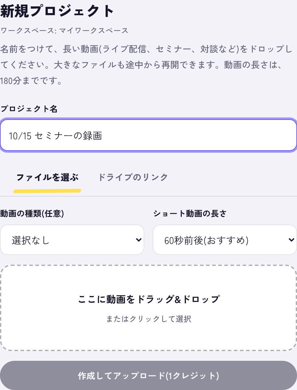 新規プロジェクトの画面(ファイルを選ぶ)