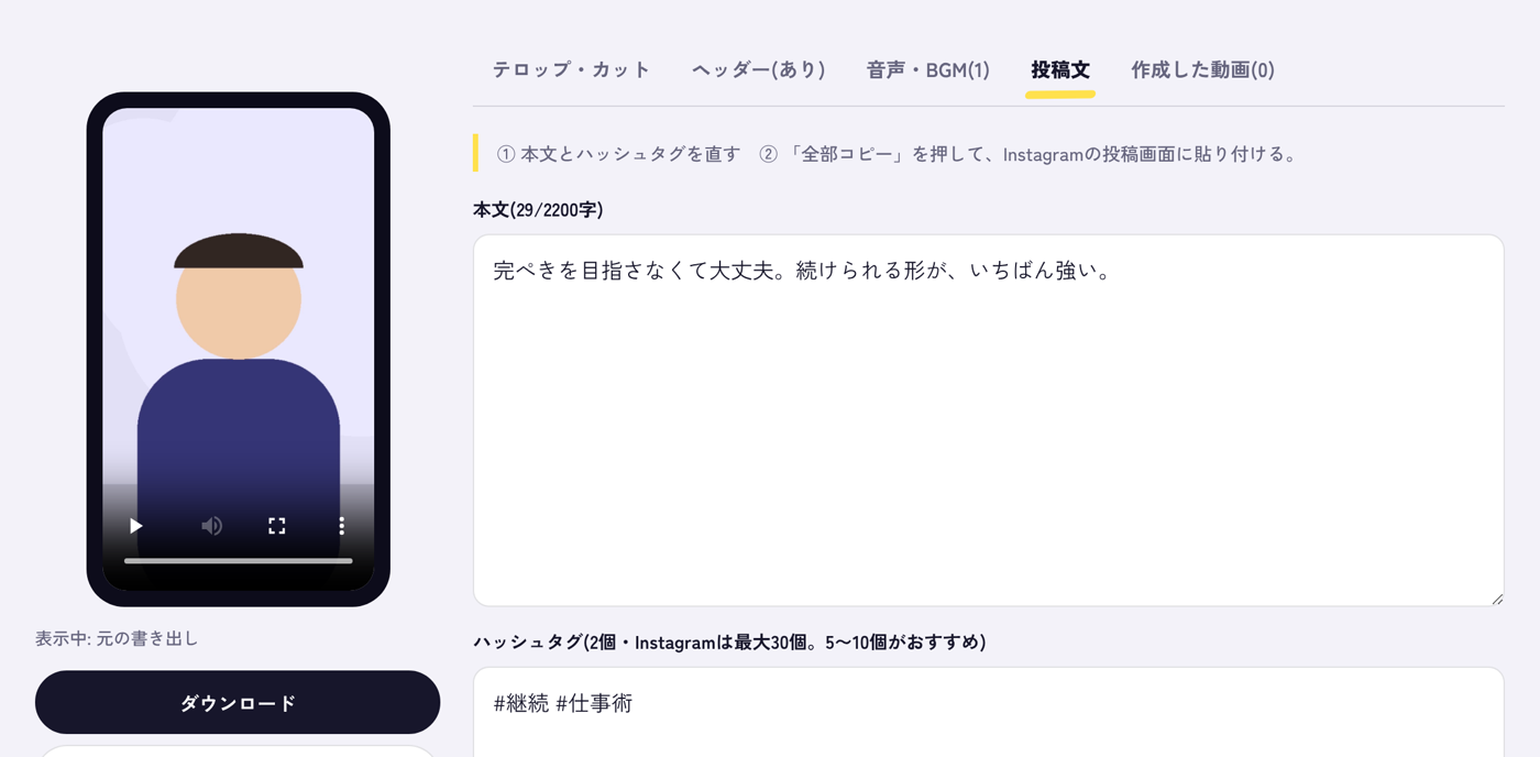 編集画面の投稿文のタブ
